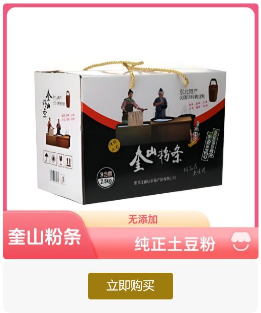 奎山粉条