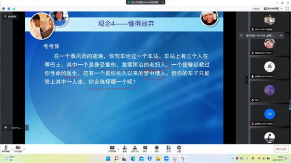“职场闯关”第2期:心理健康关