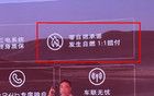首个车企承诺：自燃1:1赔付