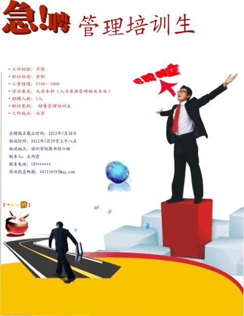 员工招聘总结材料