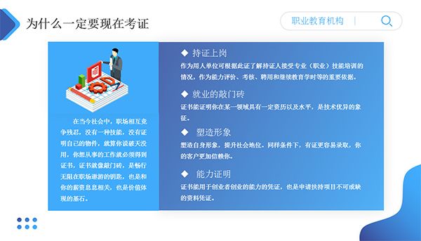 通知：中医健康管理师证报名时间