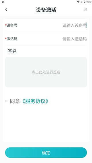 安瑜管家app5