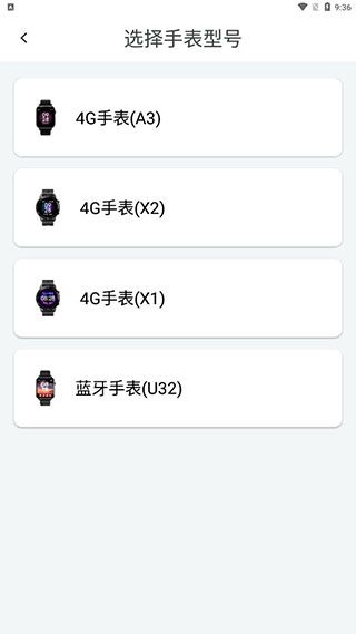 安瑜管家app4
