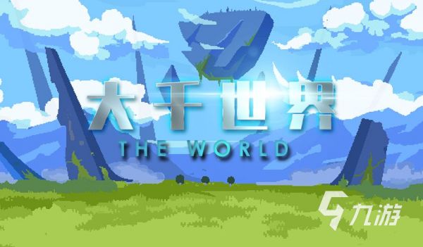 超高自由度开放世界游戏手游推荐 好玩的开放世界手游大全2023