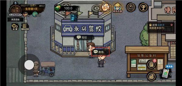 打工生活模拟器无限钱版2024