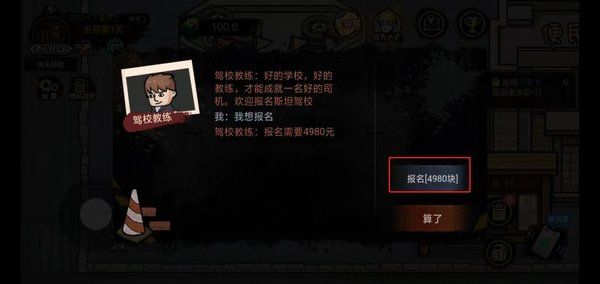 打工生活模拟器无限钱版2024