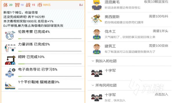 模拟打工人的游戏手机版下载2022 打工人模拟游戏有哪些