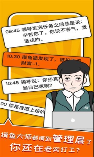 我的一天职业模拟器安卓版
