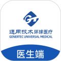 通用健康医生版电脑版icon图