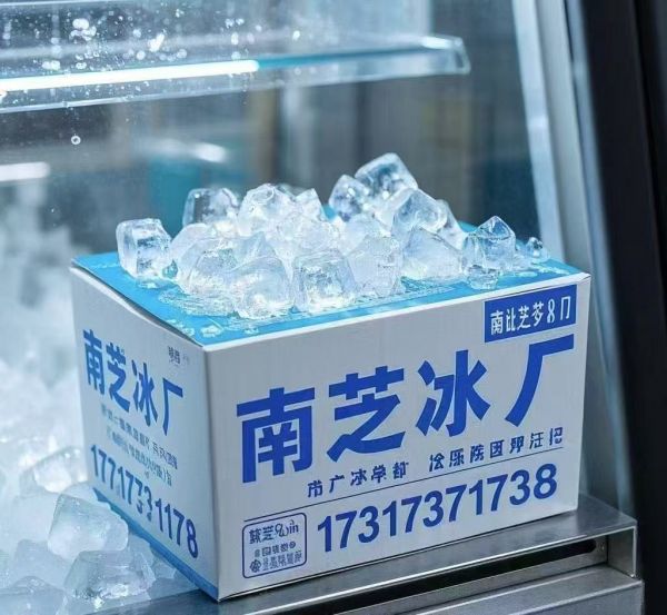 池州食用冰杯生产厂家奶茶冰块不化冰杯