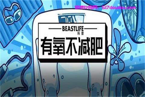 减肥达人赵奕然减肥法