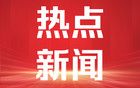 哈梅内伊任命伊朗革命卫队陆军司令