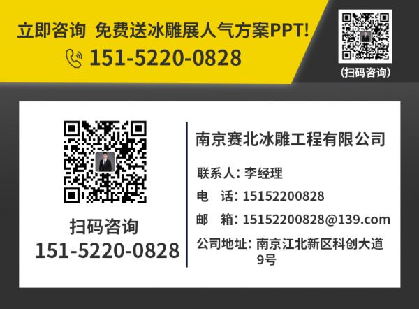 哈尔滨冰雕的制作比赛