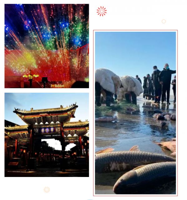跨年狂欢、畅玩冰雪……接下来的呼和浩特太热闹啦！相关图片