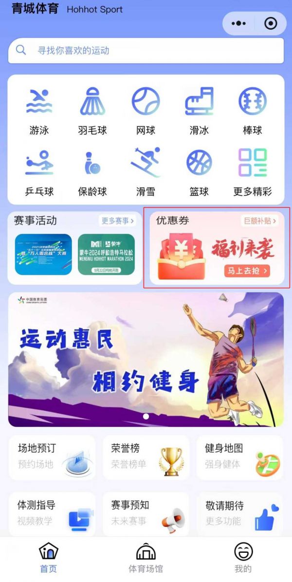 跨年狂欢、畅玩冰雪……接下来的呼和浩特太热闹啦！相关图片