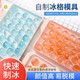 自制冻冰块制冰盒冻冰模具创意家用冰箱球形制冰格带盖做冰格盒子