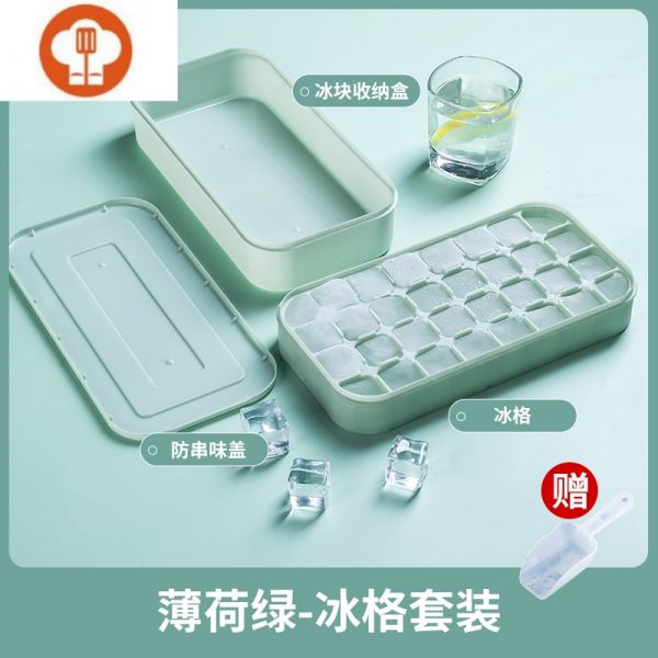 方块冰格速冻器冰块模具制冰盒网红冻冰带盖家用冰格盒