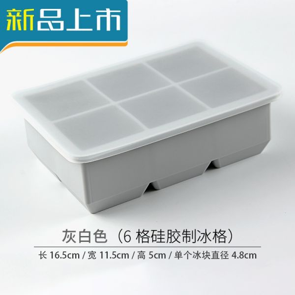 haoyangdao硅胶冰格大号冰块模具带盖冰格盒
