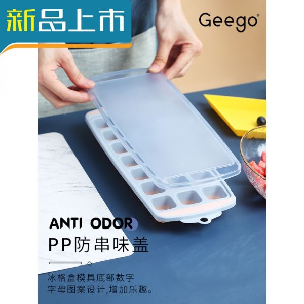 haoyangdao创意冰箱冻大冰块模具家用冰格盒