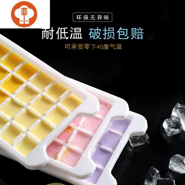 冻冰块模具冰格制冰盒家用带盖冰格子网红冰盒器冰格盒