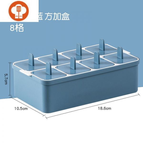 冰棒雪糕模具家用儿童冰格自制做冰糕冰棍冰块制冰格盒