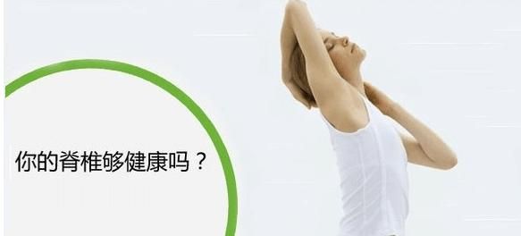 脊椎健康, 自我检查法