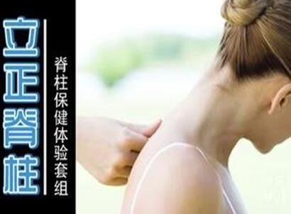 脊柱保健的方法有哪些 脊柱保健如何做