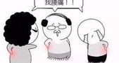 腰椎间盘突出症的无底洞！到底何时才能填满？如何不花钱治好啊？