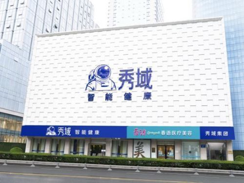 AI科技赋能健康理疗，助力解除“亚健康”警报