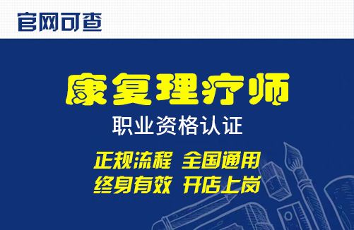中医健康管理师考试时间-报名入口