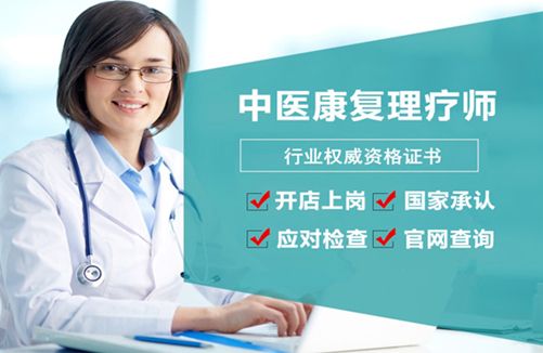 中医健康管理师考试时间-报名入口