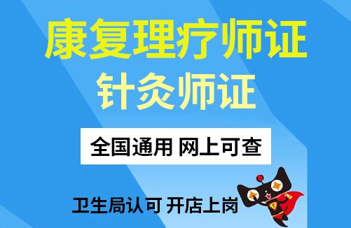 中医健康管理师考试时间-报名入口