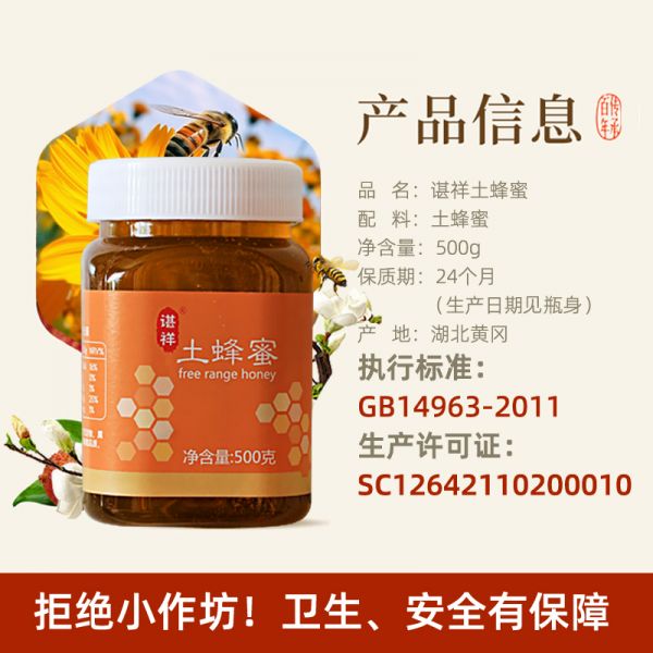 【蜂蜜50】每天早上喝一杯蜂蜜水有什么用：土蜂蜜正宗纯天然农家自产木桶蜂蜜野生无添加湖北大别山百花蜂蜜3093