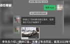 “买法拉利3年提不了车，钱也退不了”，最新回应