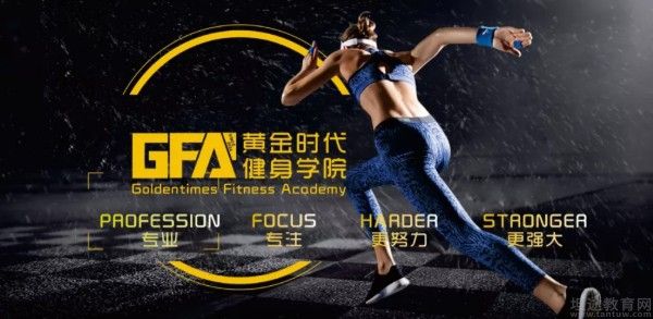 郑州黄金时代健身
