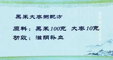 黑米大枣粥的制作方法