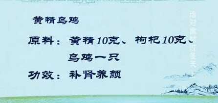 黄精乌鸡的制作方法