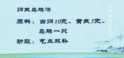 归芪乌鸡汤的制作方法