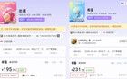 糟糕！labubu价格突然崩盘，投资人套现跑了