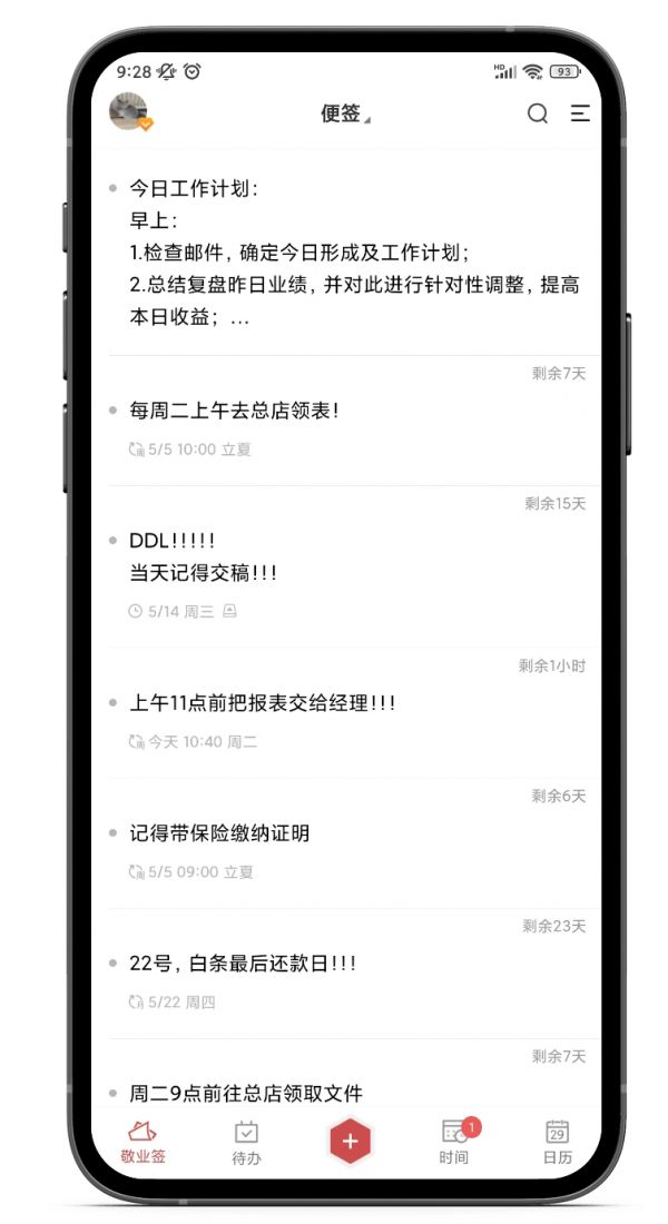 有没有好的久坐提醒工具推荐？适合上班族的提醒神器
