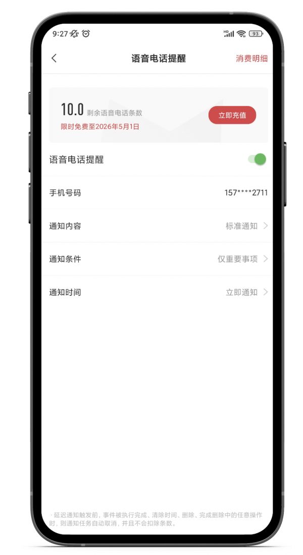 有没有好的久坐提醒工具推荐？适合上班族的提醒神器