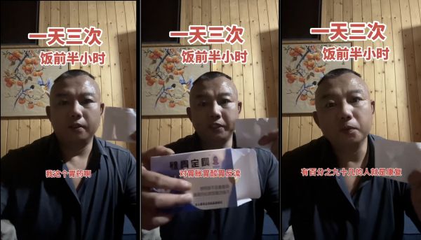 “啊宝”在视频中宣称自己的产品是胃药