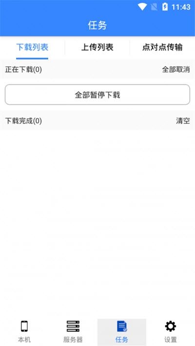 丁丁快传