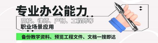 不限速、无广告的个人同步网盘