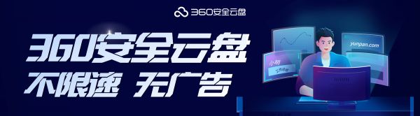 不限速·无广告·同步快