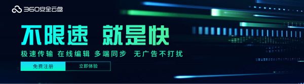不限速就是快
