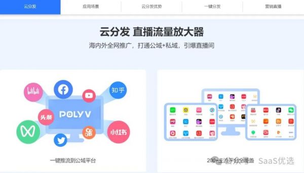 线上直播课：保利威赋能教育行业的数字化转型