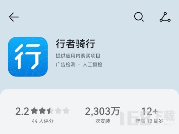 騎行者戶外騎行交流社區(qū)