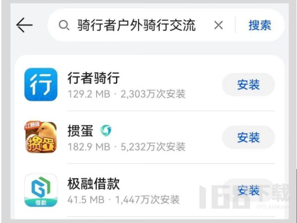 騎行者戶外騎行交流社區(qū)