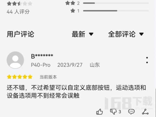 騎行者戶外騎行交流社區(qū)